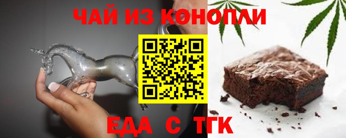 Cannafood конопля Зеленогорск