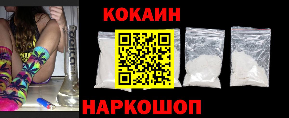 Зеленогорск  COCAIN 99%  Кокаин  КОКАИН Боливия  Вход с VPN 