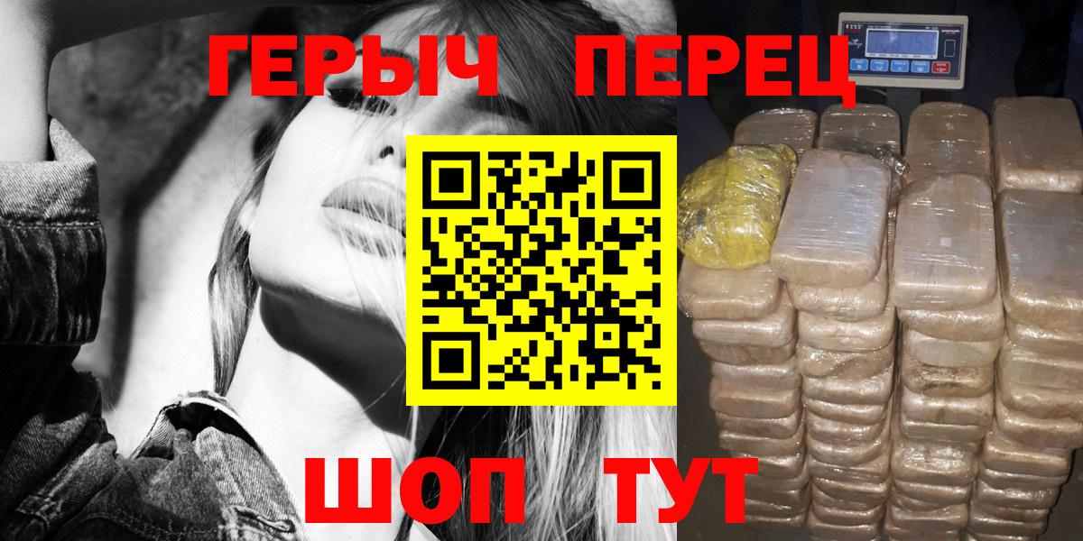 ГЕРОИН Афган  Вход с VPN  Зеленогорск 