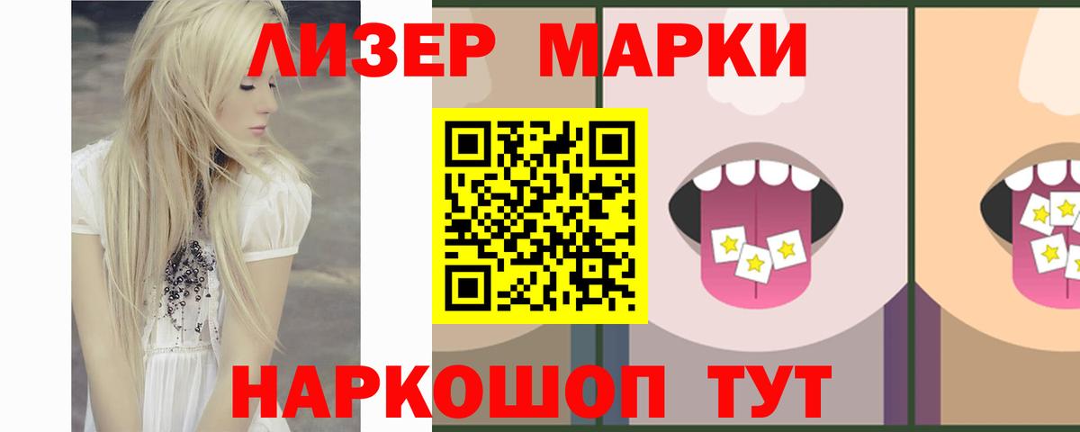 LSD-25 экстази кислота  Вход с VPN  Зеленогорск  LSD-25 экстази кислота 