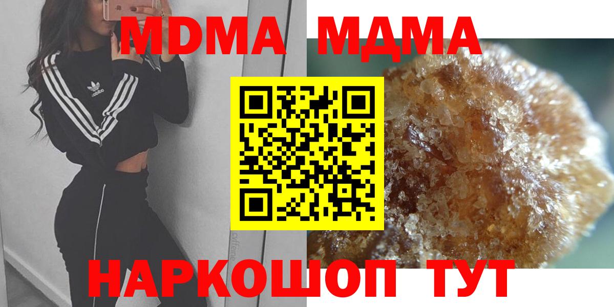 Зеленогорск  MDMA VHQ  MDMA Molly  Вход с VPN 