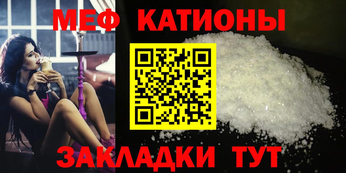 Меф мука Зеленогорск