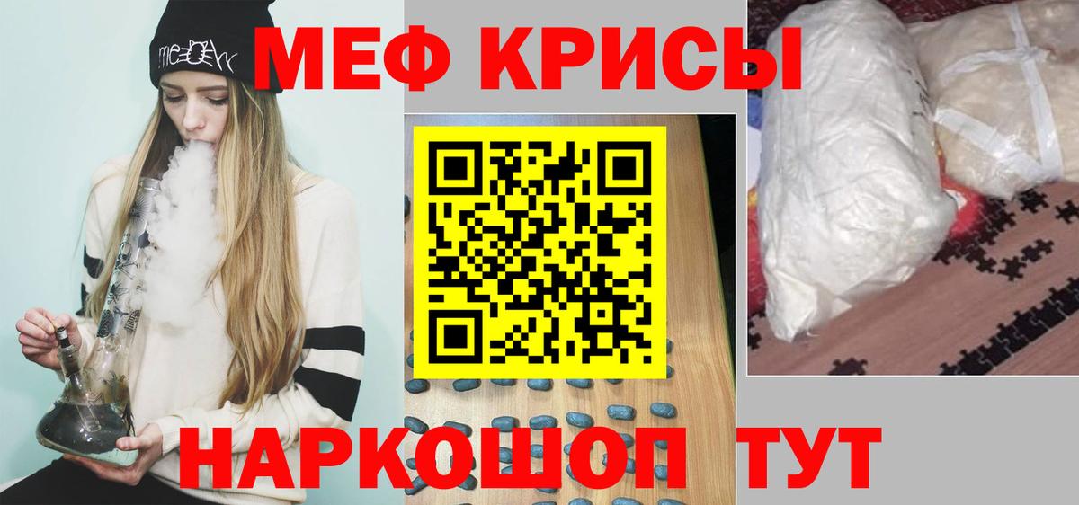 ОМГ ОМГ как зайти  как найти закладки  Вход с VPN  Зеленогорск  Мефедрон кристаллы  Мефедрон 