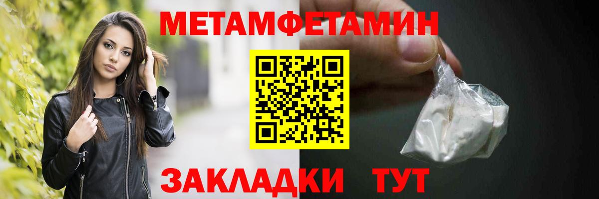 Первитин кристалл  Вход с VPN  Зеленогорск 