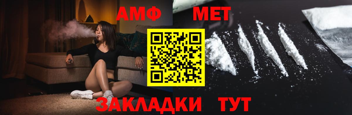 МЕТАМФЕТАМИН Декстрометамфетамин 99.9% Зеленогорск
