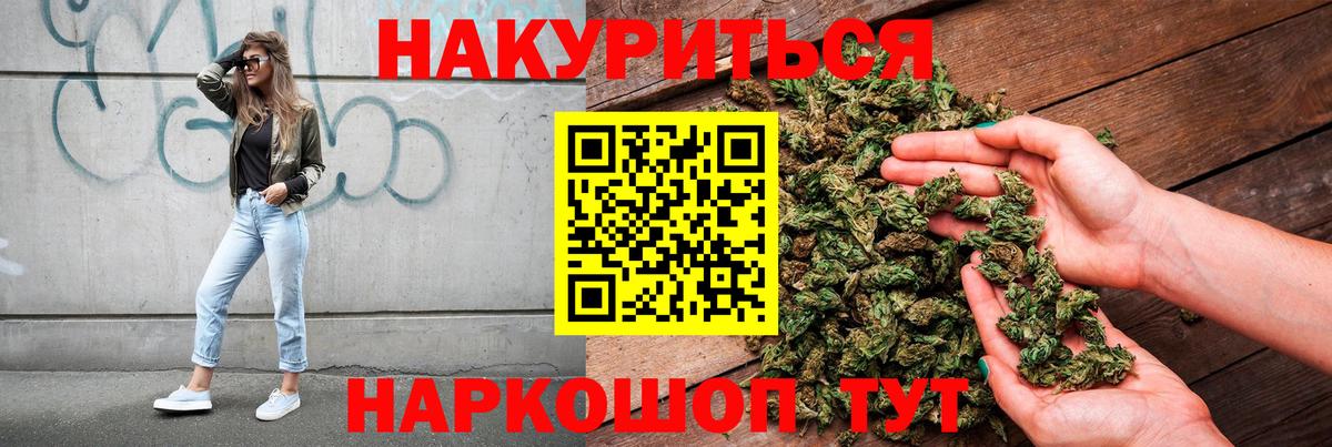 Канабис Ganja Зеленогорск